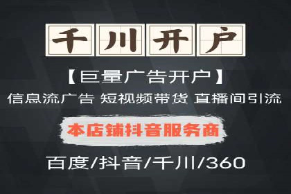快速提升网络推广效果：开户案例解析